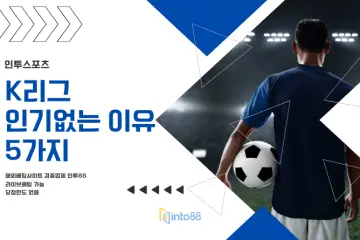 인투스포츠