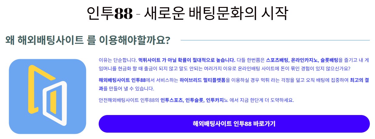 인투88 스포츠배당