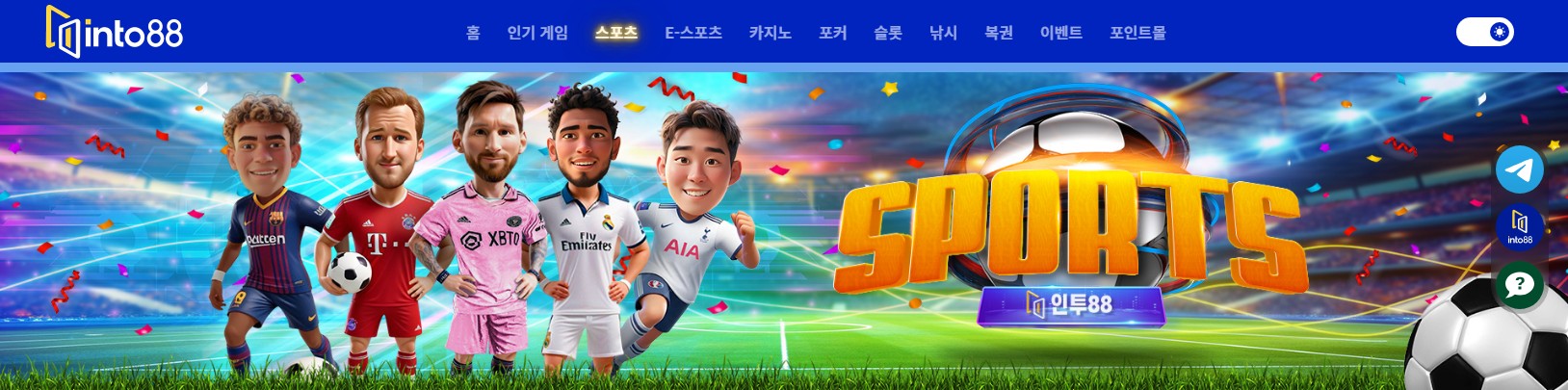 인투스포츠