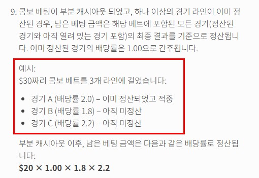 캐시아웃