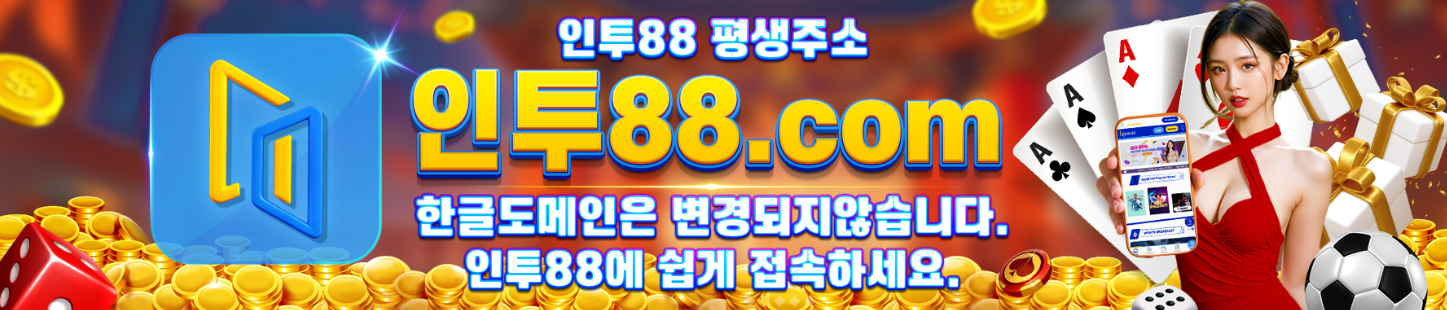 인투88스포츠