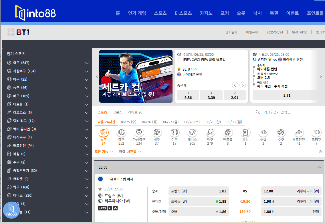 인투88에서 경험한 BTi Sports