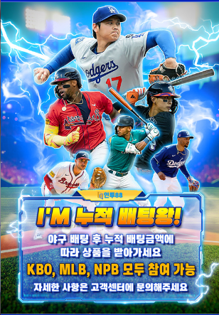 인투88 누적이벤트