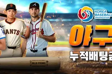 into88 야구 이벤트 배너 – 직관 인증, 믹스팔레이 보너스, 누적 배팅왕 프로모션