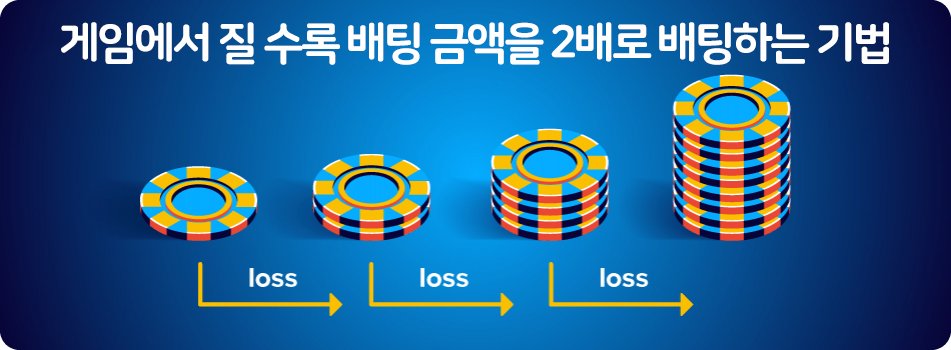 인투88 스포츠배팅 마틴배팅