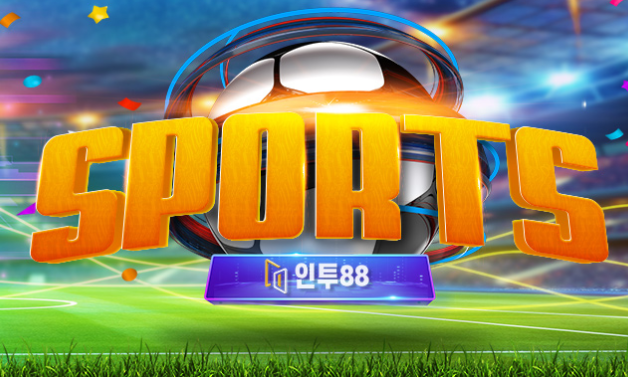 인투88 스포츠
