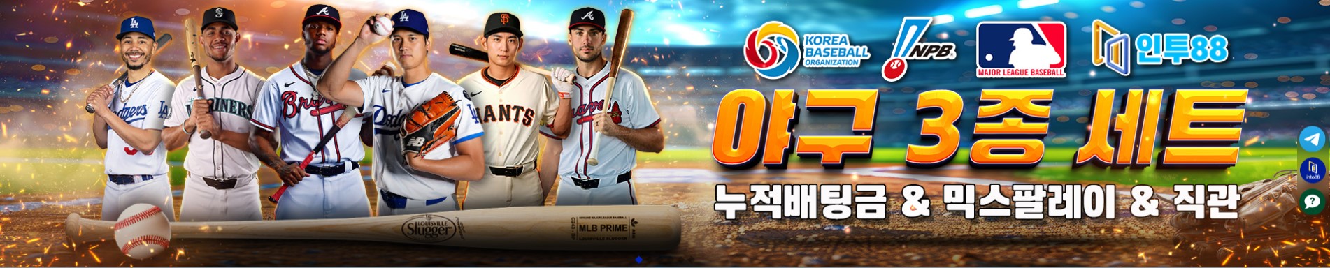 인투88 농구배팅 NPB KBO