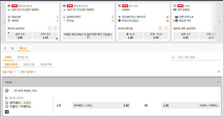 인투88 BTI 테니스 배팅화면